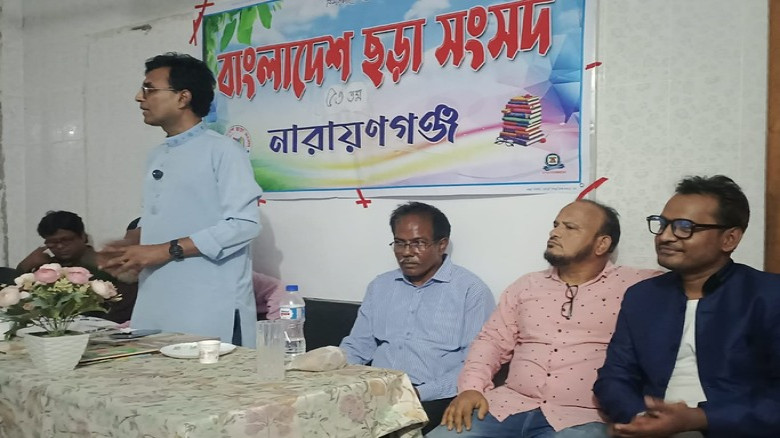 নারায়ণগঞ্জে ‘বাংলাদেশ ছড়া সংসদ’-এর ৫৩তম সাহিত্য সভা জাঁকজমকপ