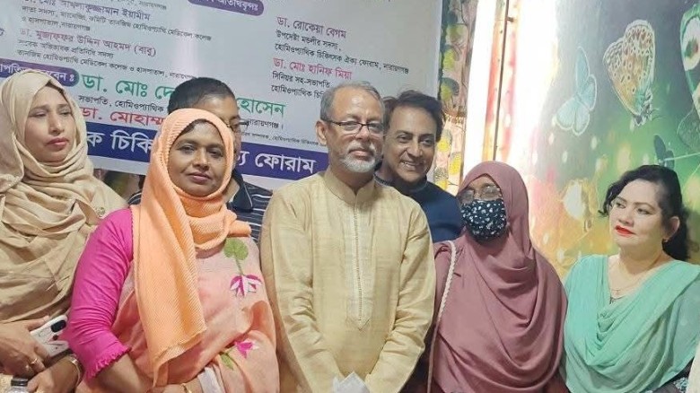 হোমিওপ্যাথিক চিকিৎসক ঐক্য ফোরামের ঈদ পুনর্মিলনী