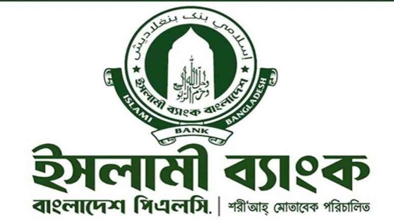ইসলামী ব্যাংকের পরিচালনা পর্ষদ ভেঙে দিল বাংলাদেশ ব্যাংক, সব 