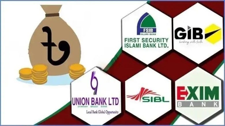 একীভূত ৫ ব্যাংকের আমানত ফেরত ও বিতর্কিত ১৮(ক) ধারা বাতিলের ঘ