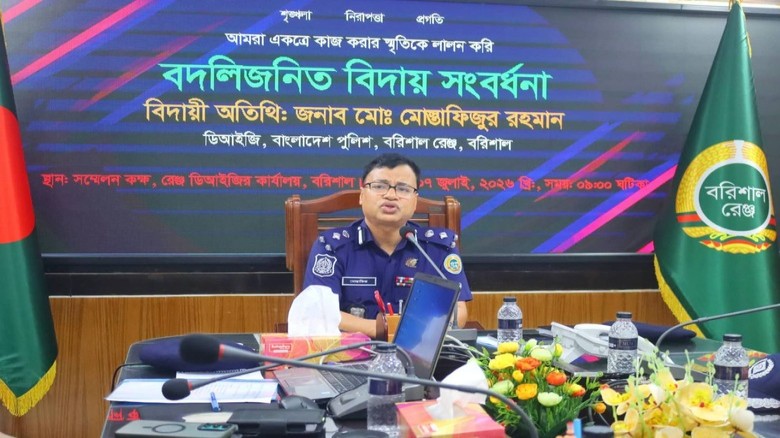 বরিশাল রেঞ্জের ডিআইজি মো: মোস্তাফিজুর রহমান-এর বিদায় সংবর্ধ