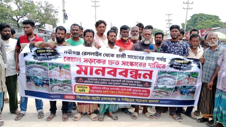 বন্দরে ঝুঁকিপূর্ণ নবীগঞ্জ-কাইকারটেক সড়ক সংস্কারের দাবিতে মান