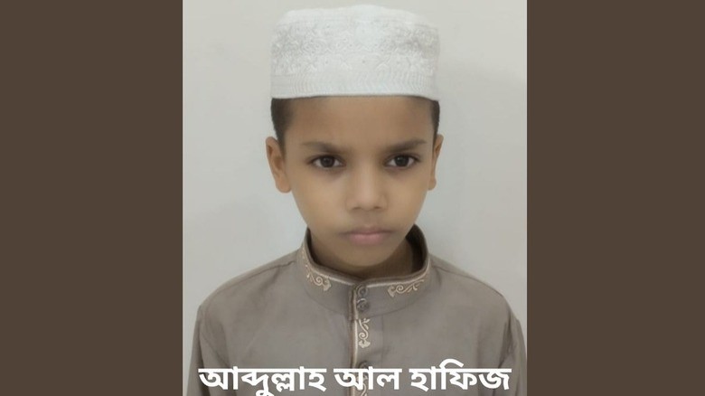 "মাত্র ৯ বছর বয়েসে হাফেজ হলেন জামিআার ছাত্র। "