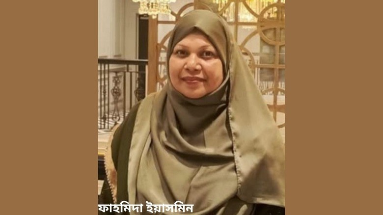 ফাহমিদা ইয়াসমিন'র একগুচ্ছ কবিতা