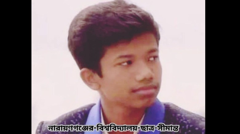 ‎নারায়ণগঞ্জের বিশ্ববিদ্যালয় ছাত্র সীমান্ত হত্যা মামলা: ৩ ছিন