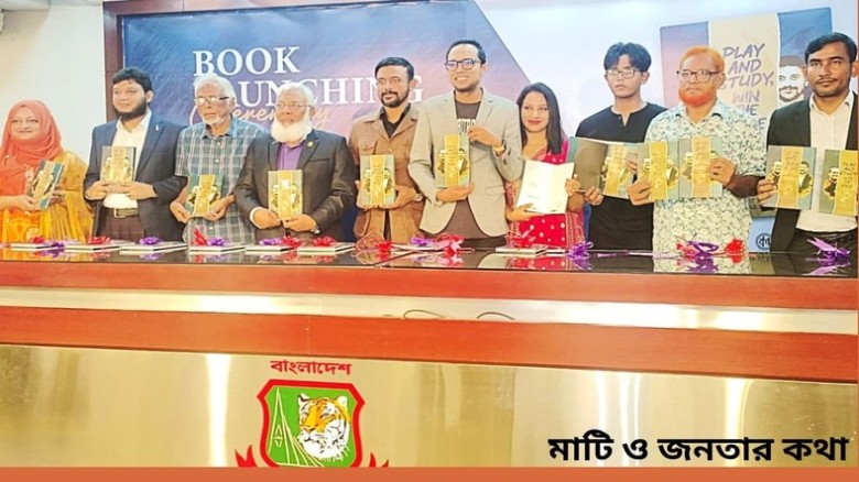 শাহরিয়ার নাফীস ও এইচ এম আতিফ ওয়াফিক এর বই ‘প্লে, স্টাডি, উইন