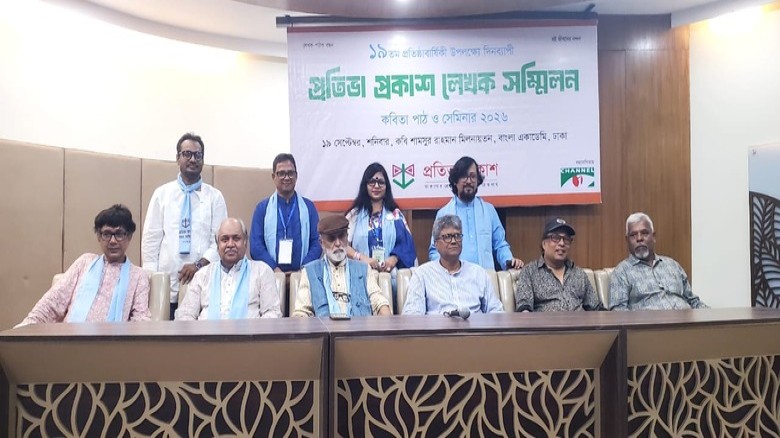 দিনব্যাপী নানা আয়োজনে ‘প্রতিভা প্রকাশ লেখক সম্মিলন ২০২৬’ অনু